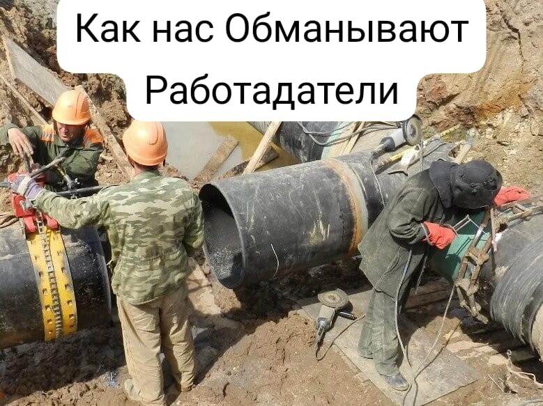 Уловки и обманы