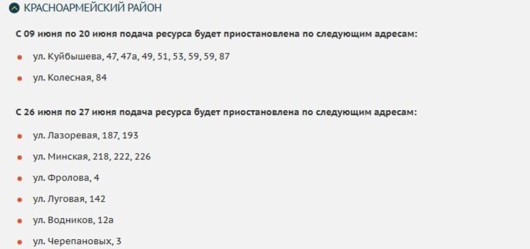     Источник: Концессии теплоснабжения