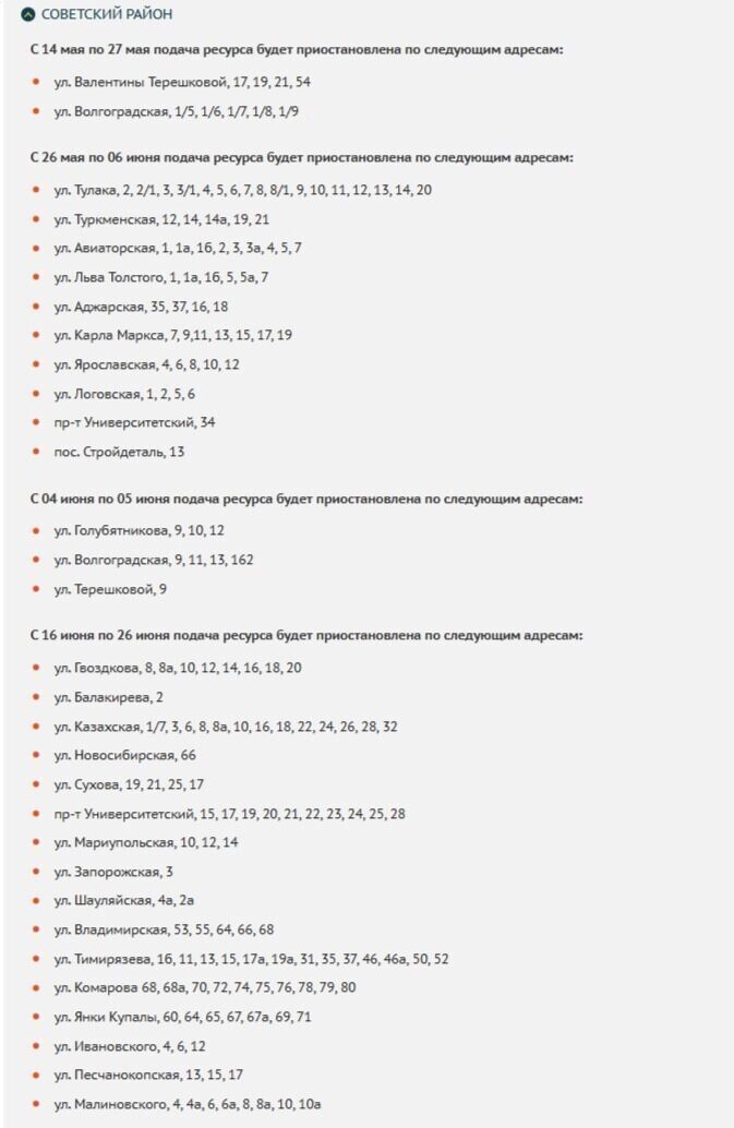    Источник: Концессии теплоснабжения