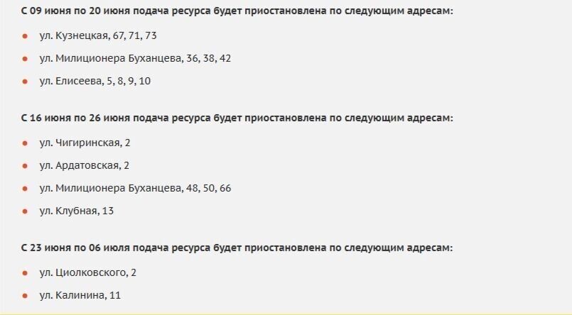     Источник: Концессии теплоснабжения