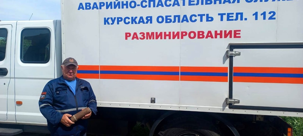 Фото: ГУ МЧС России по Курской области
