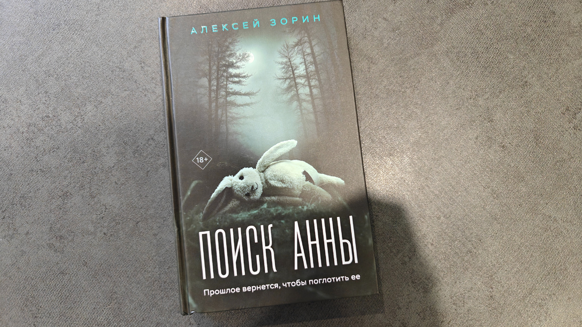 Твердая обложка, издательство «Эксмо»