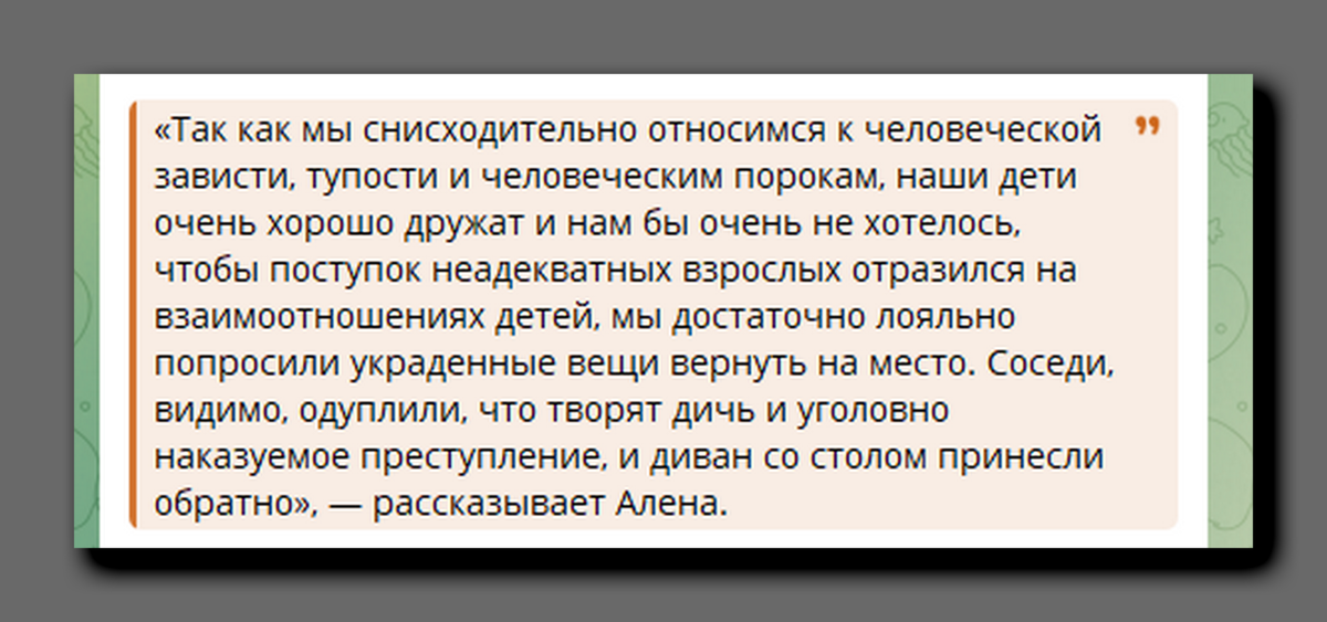 Скриншот https://t.me/ostorozhno_moskva