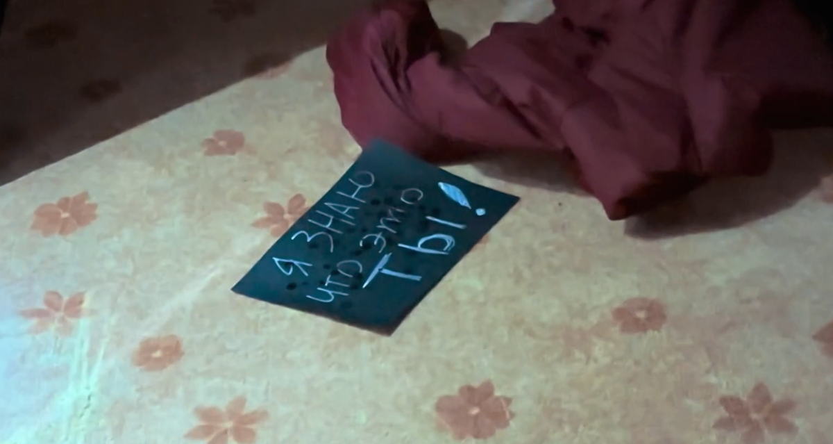 Кто подкинул записку с пиктограммой Наташе Бардо?