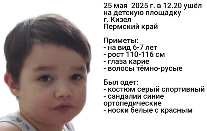    © поисковый отряд "Прикамье Поиск" / vk.com/poisk342