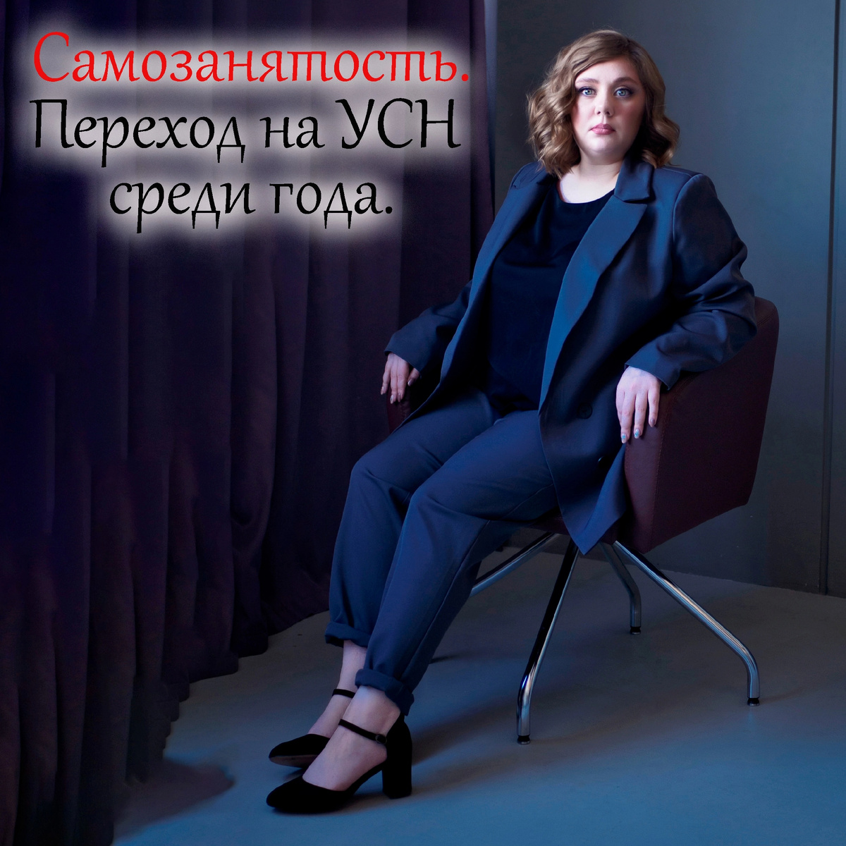 Самозанятость. Переход на УСН среди года. 