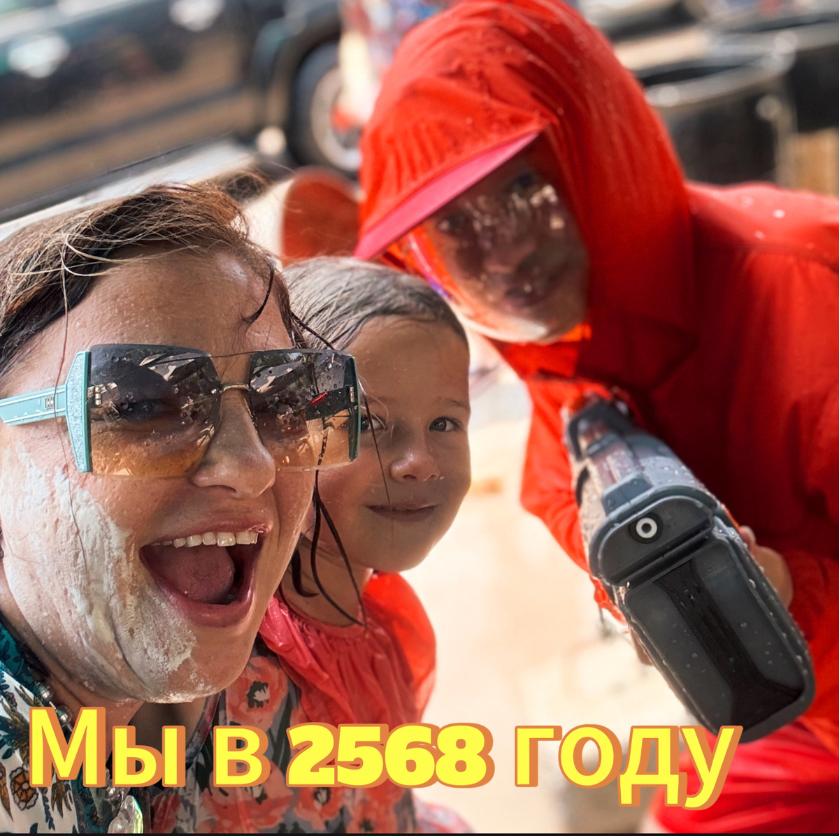 Сонгкран - Новый год 