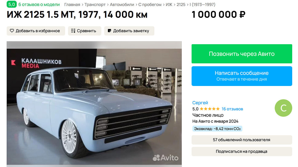 Фото: Avito