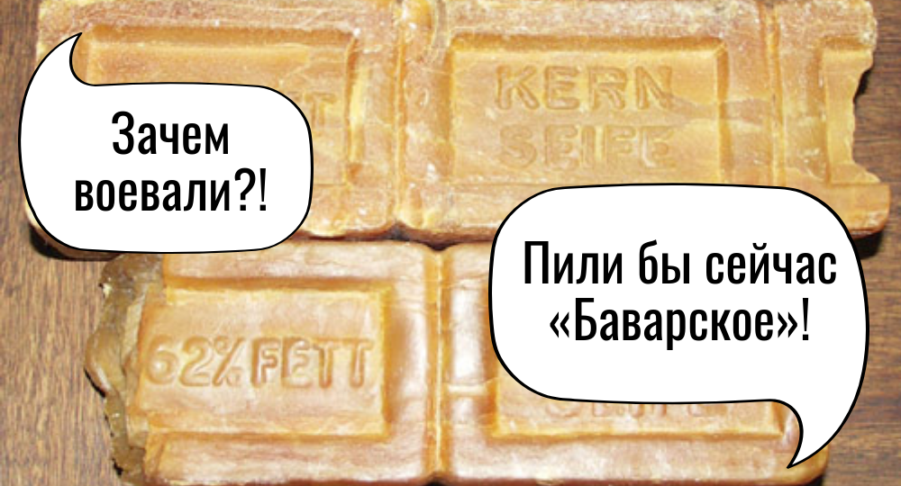 «Зачем воевали?» Дедов своих забыли и предали!