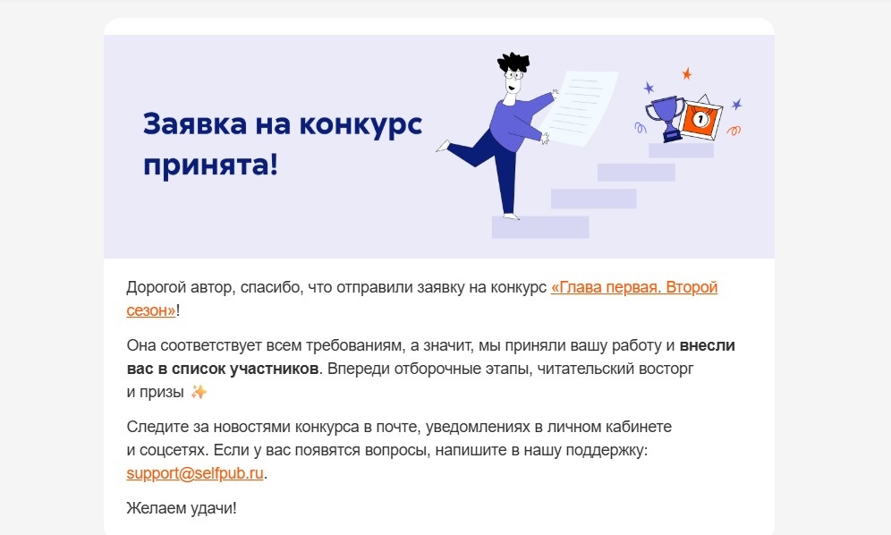 Скриншот автора