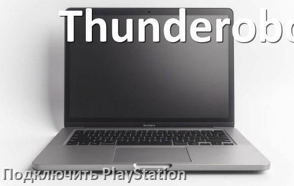
Как к ноутбуку Thunderobot подключить PlayStation 5 Pro, Slim и 4 через HDMI, Wi-Fi или VGA