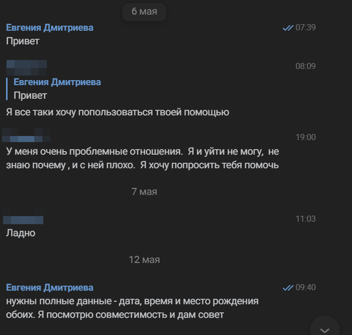 начало переписки