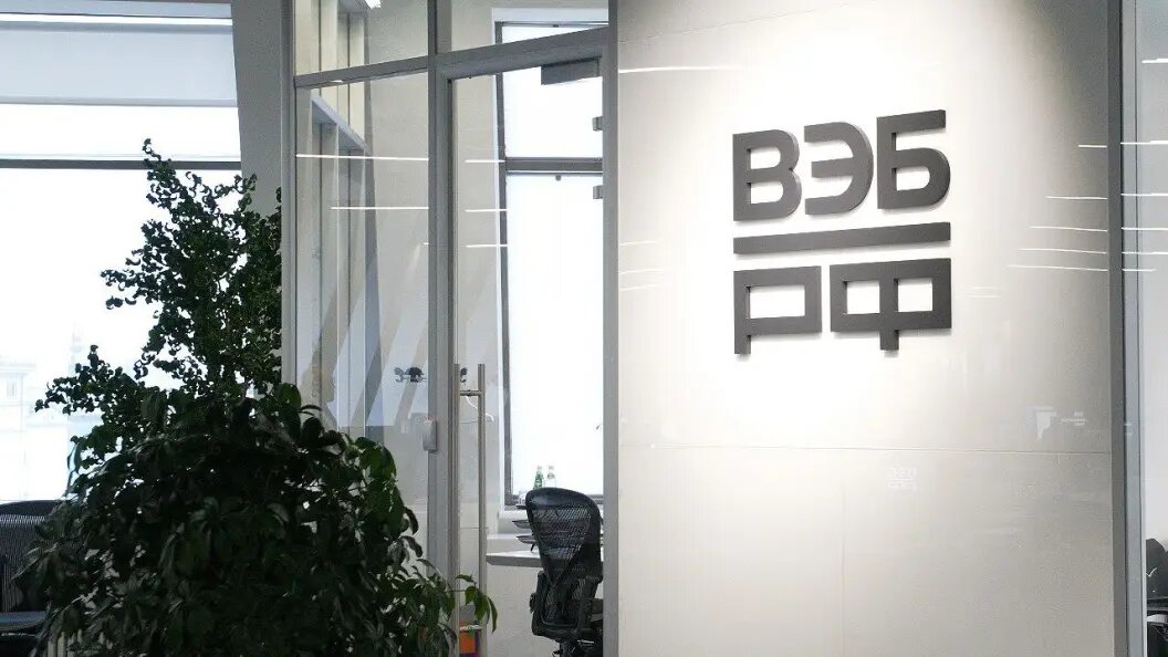    Фото: пресс-служба ВЭБ.РФ