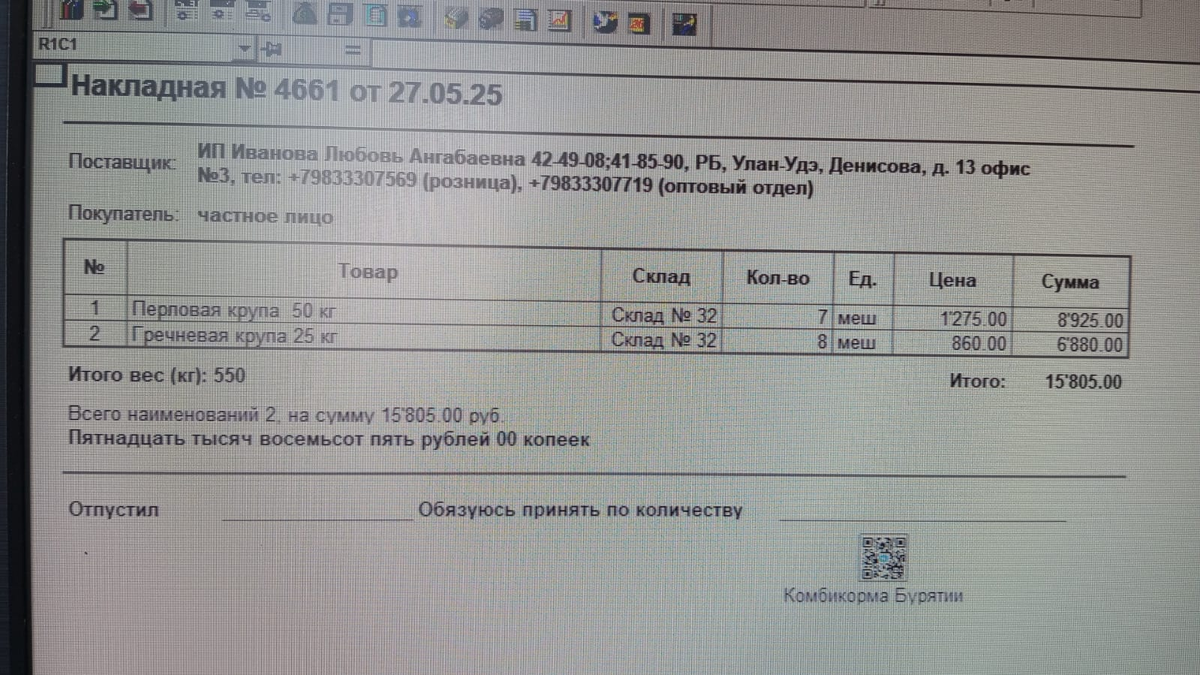 Этой крупы уже нет!