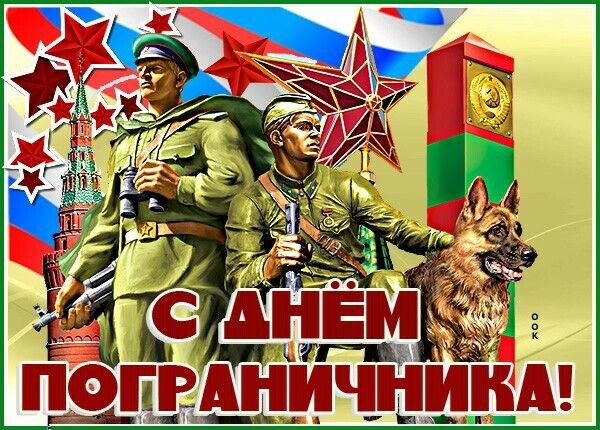 Граница на замке!