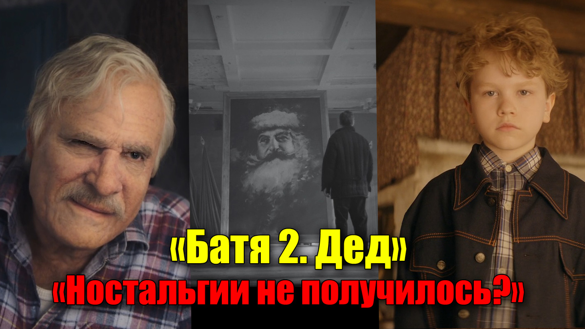 Доброй комедии и ностальгии по детству не получилось в этом фильме