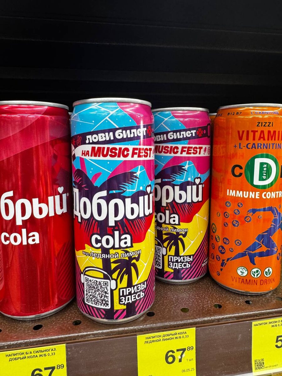 Фото с полки сети "Красное & Белое"