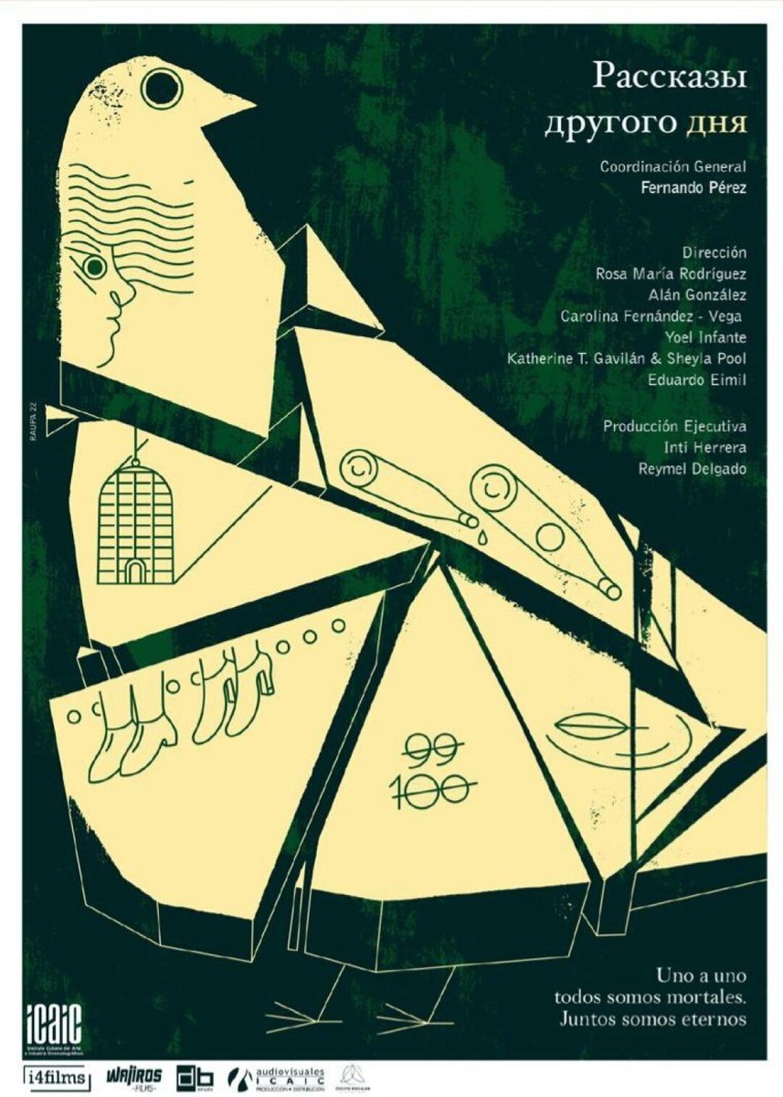    Постер "Рассказы другого дня" Фото: Изображение предоставлено «Собака.ru» пресс-службой Роскино