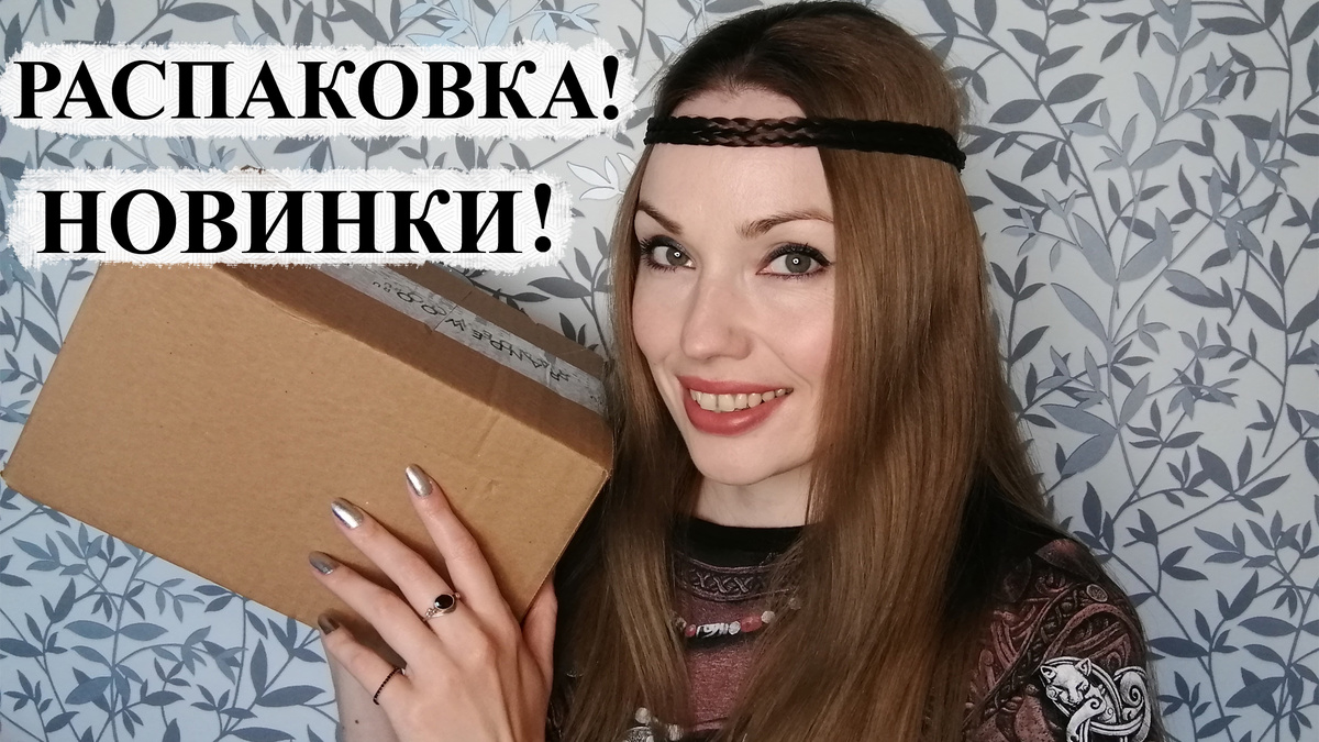 #распаковка #парфюмерия #randewoo #аромат #духи #aromaboxessential #рандеву #парфюм 