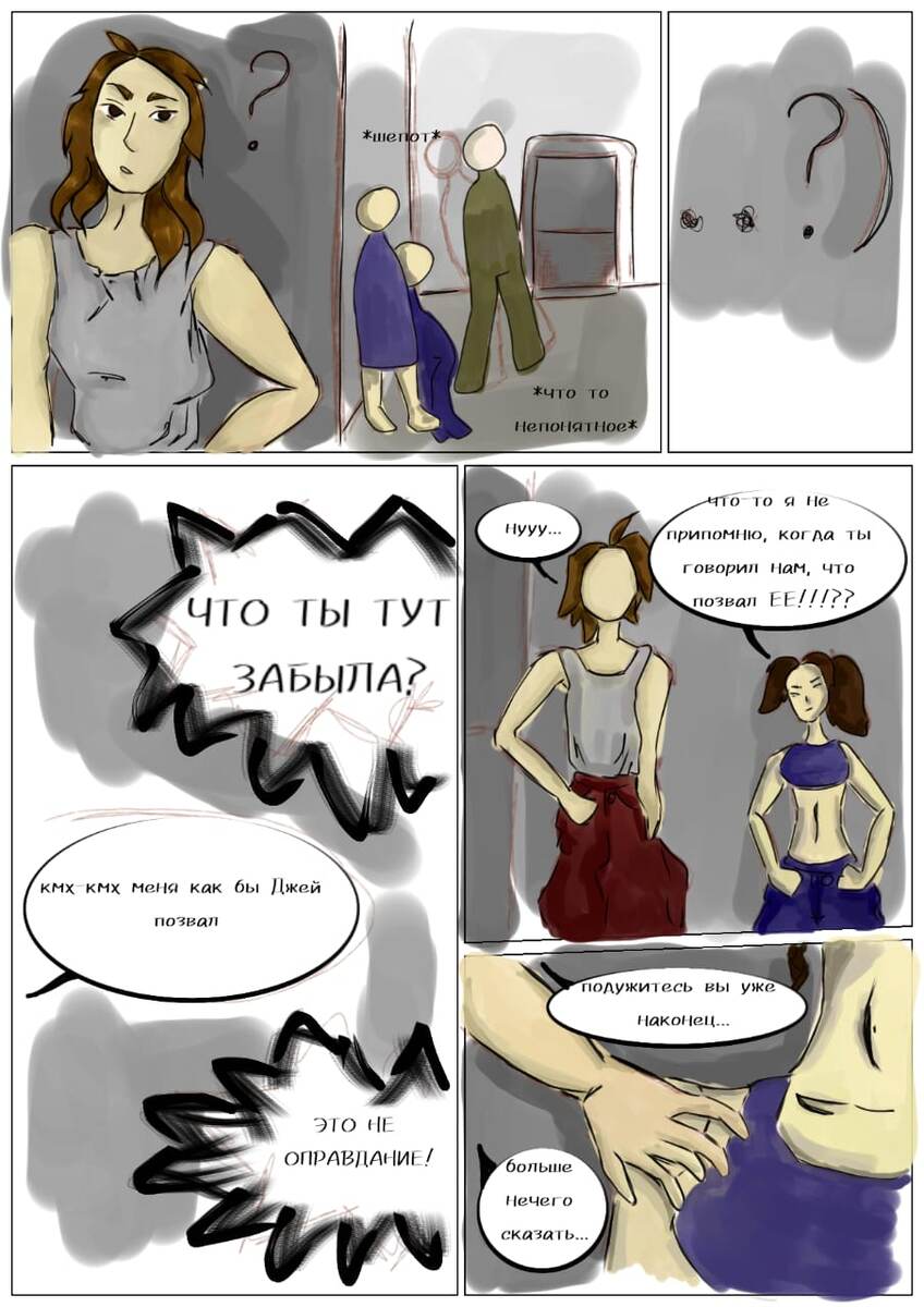 Крч, Ише не нравится нов перс)))