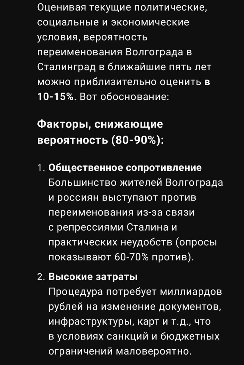     Источник: DeepSeek