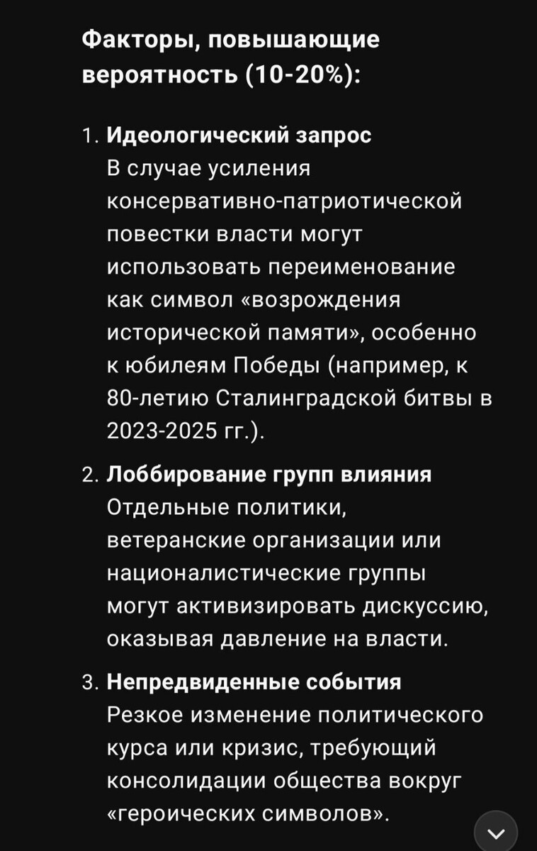     Источник: DeepSeek