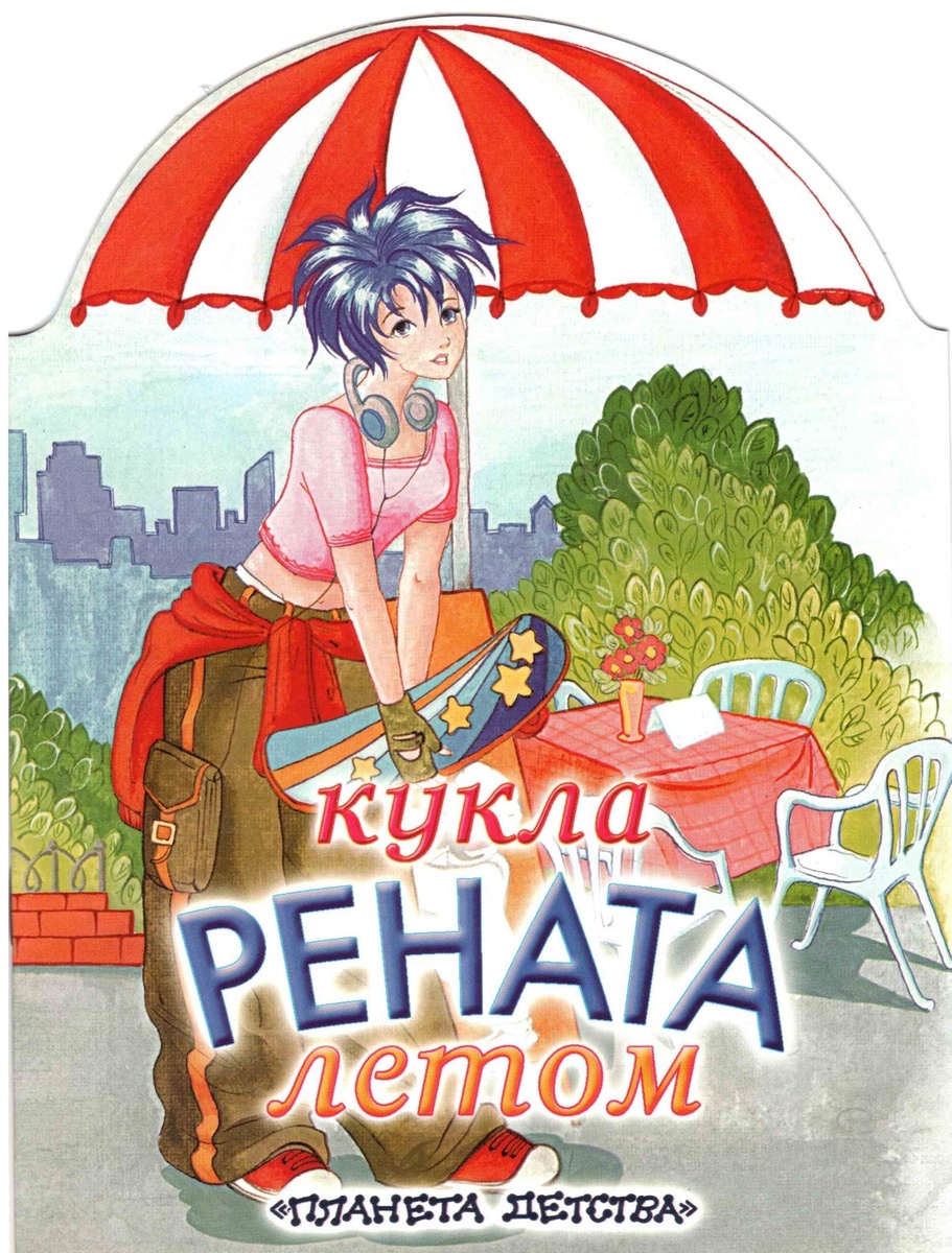 1 обложка книги