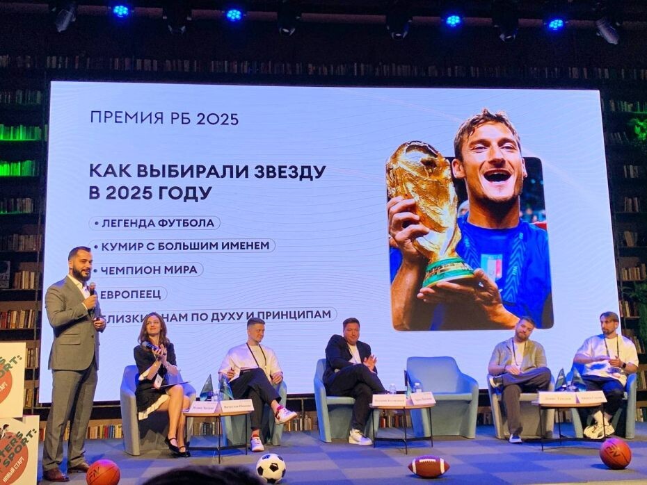    Фото: «РБ Спорт»