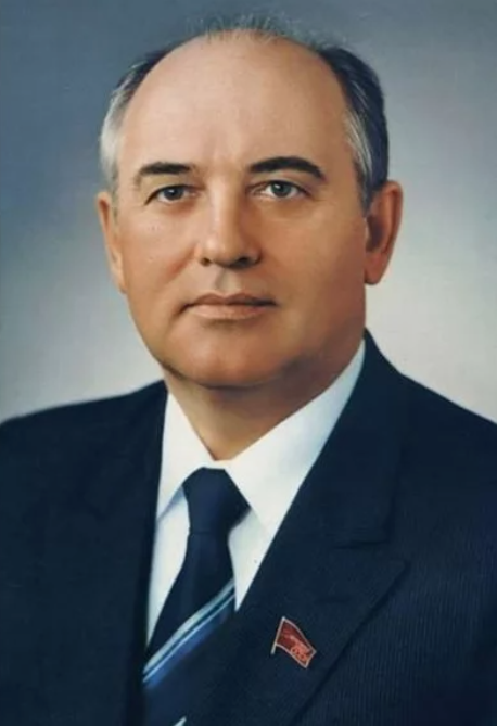 Михаил Сергеевич Горбачев