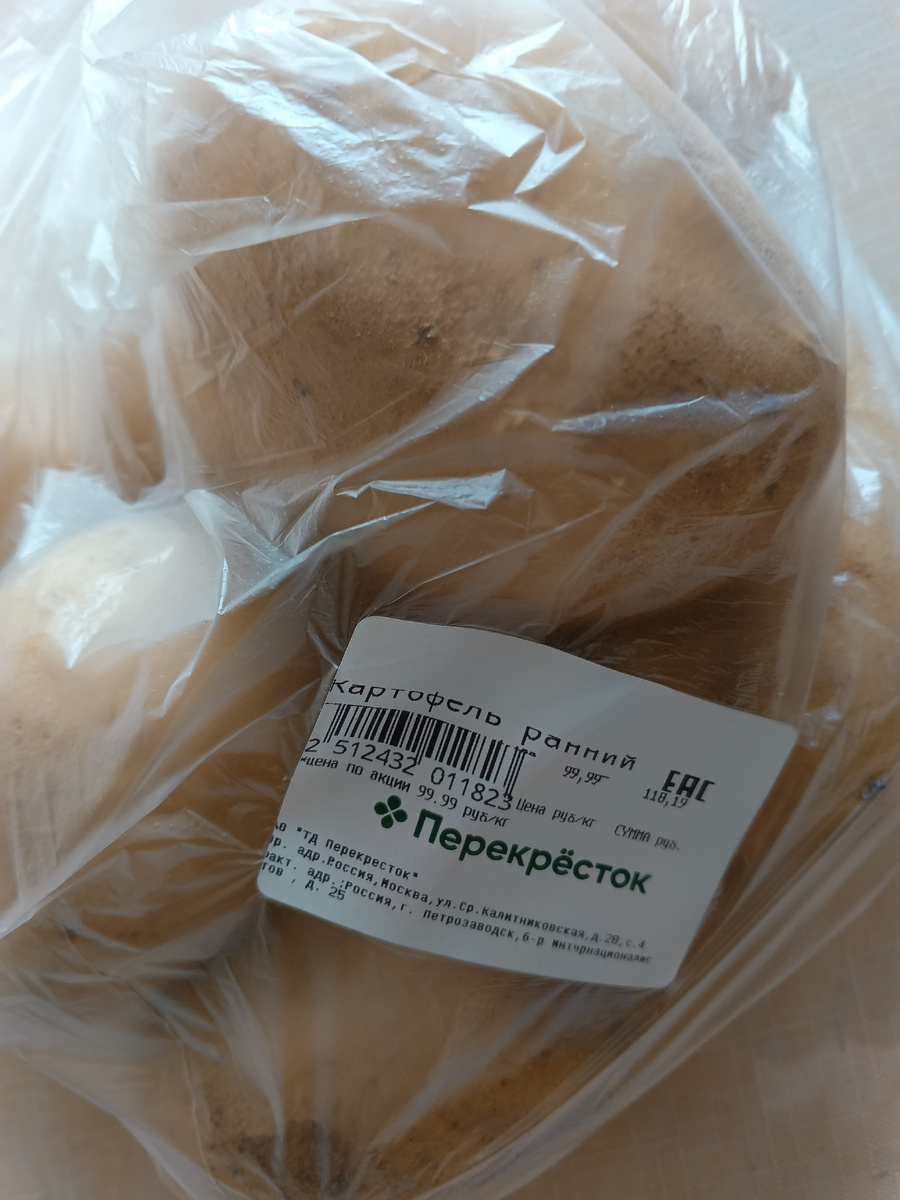 фото автора: цена на картофель