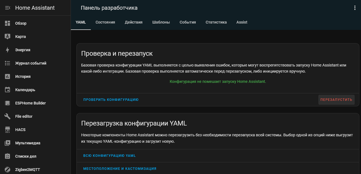 Проверяем конфигурацию и перегружаем, можно быстро