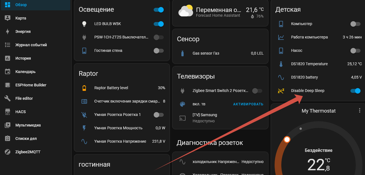 Добавляем переключатель на панель «Обзор».