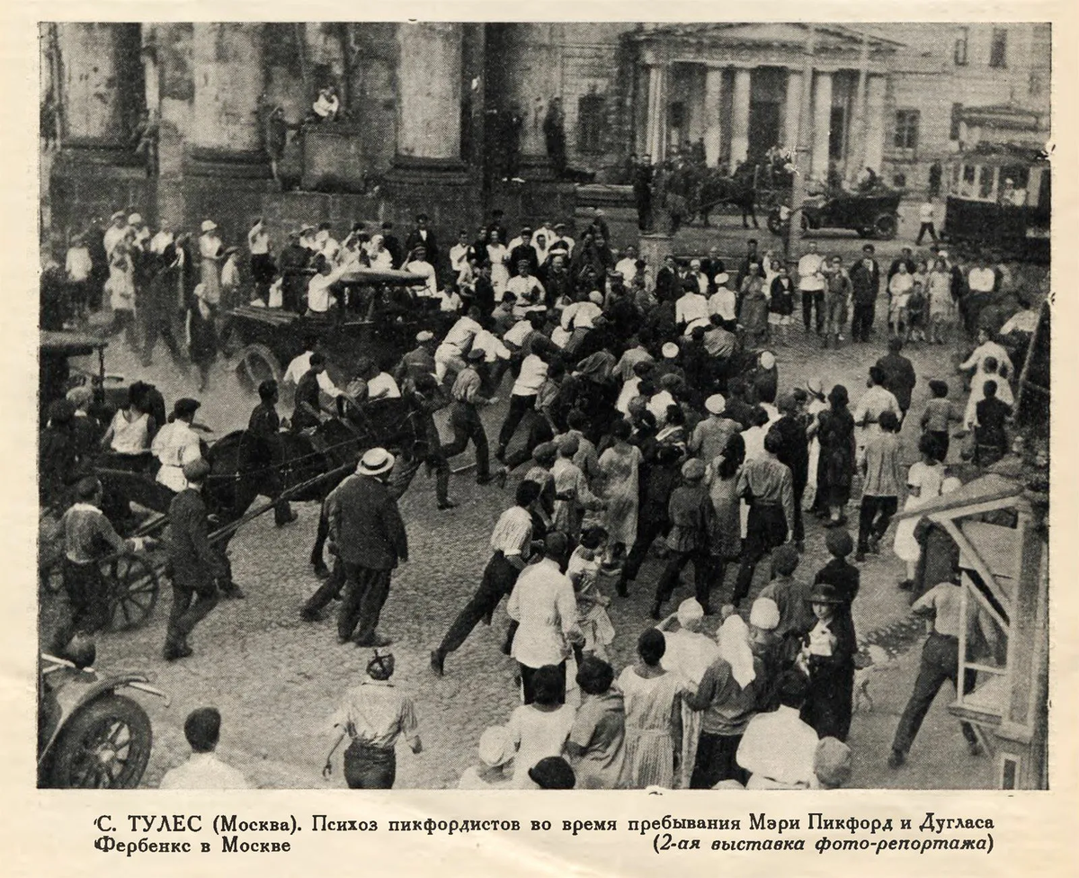 Пикфордисты.