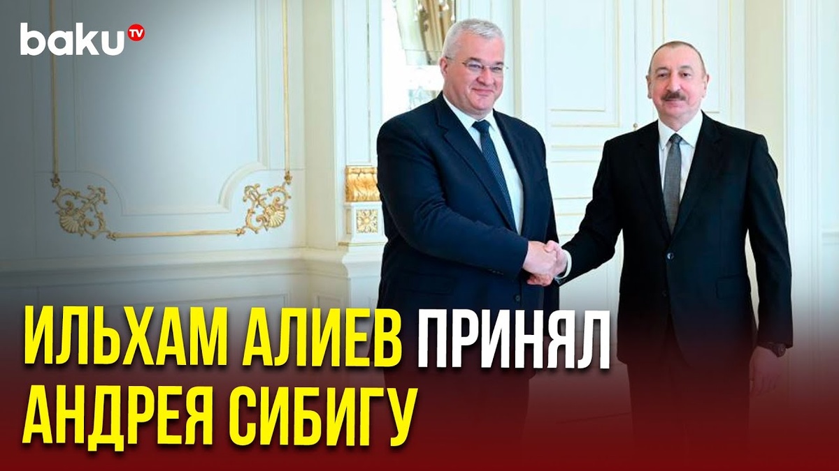 Ильхам Алиев в последний момент отказался от поездки в Москву на парад Победы и принял в Баку министра иностранных дел Украины Андрея Сибигу