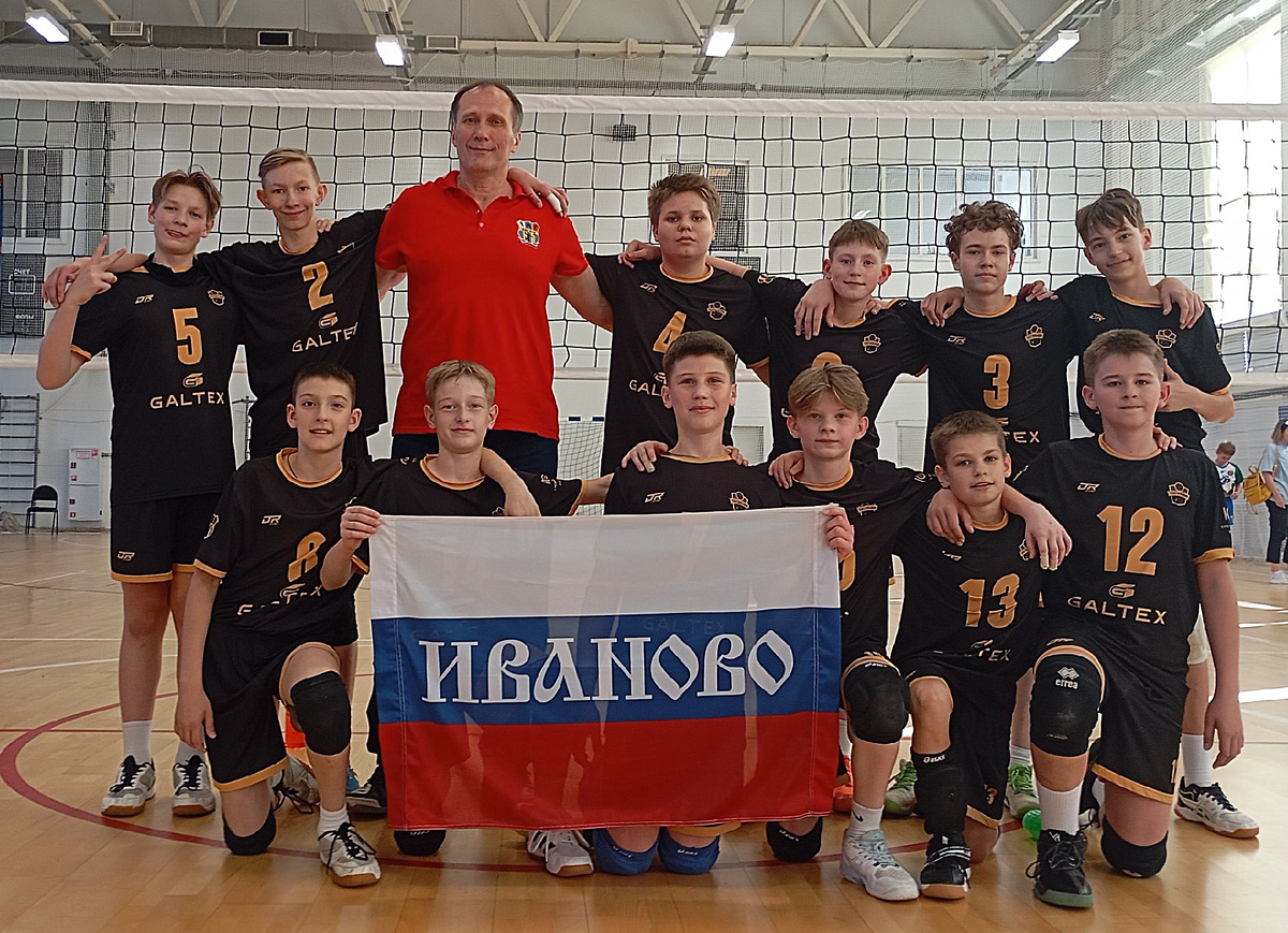 Команда города Иваново. Тренер Ершов Олег Станиславович. Финал Всероссийских соревнований по волейболу среди юношей 2012-2013 годов рождения (до 14 лет). Волгоград. 25-27 мая 2025.