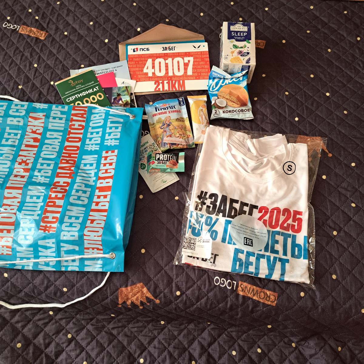 Содержание стартового пакета