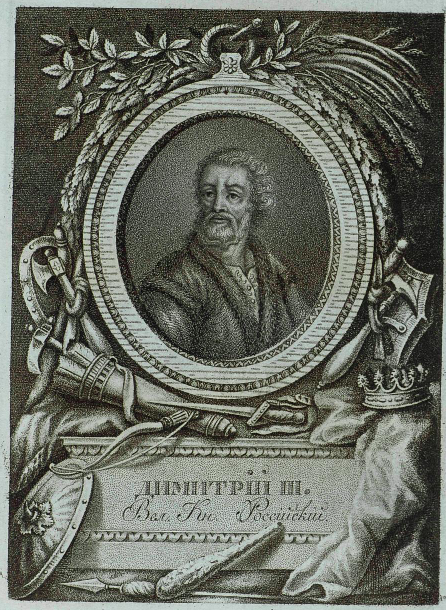 Дмитрий Констнатинович. Старинная гравюра.