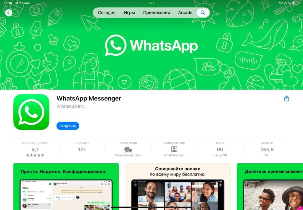    Фото: скриншот App Store