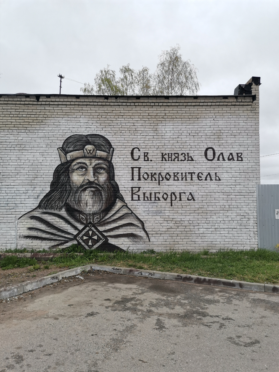 Граффити с изображением святого князя Олава