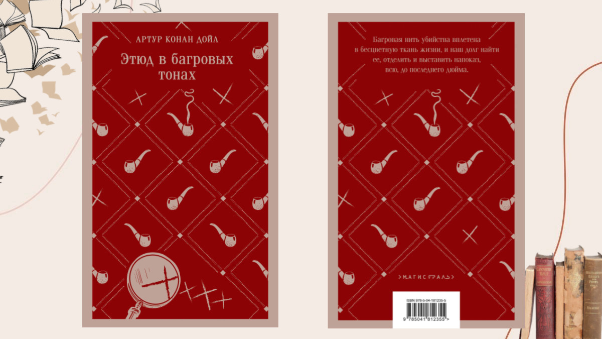 Издательство Эксмо. 512 страниц.