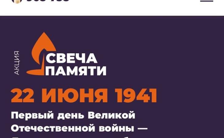    Фото: Курские известия. Скриншот с сайта акции