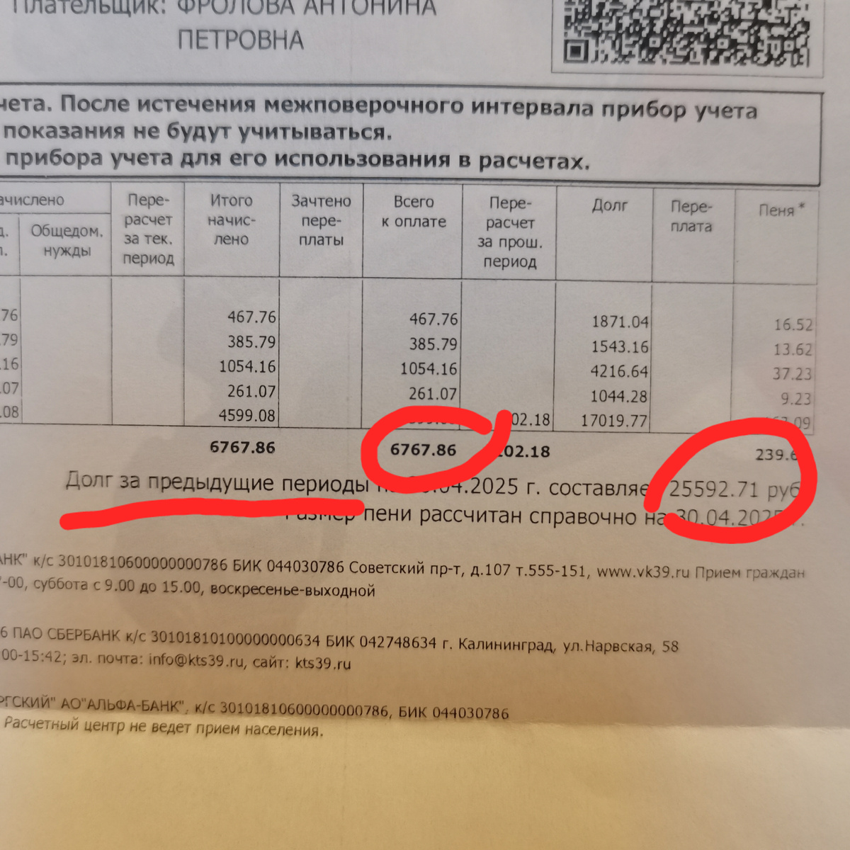 Долг около 32 тысяч