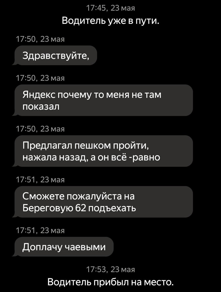 Опять у них Яндекс виноват