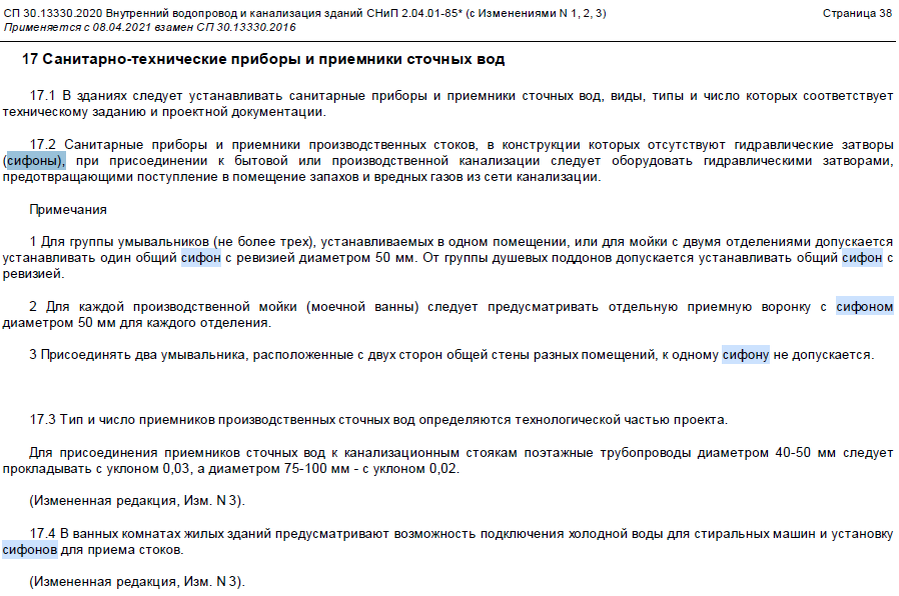 Поиск по словам, гидрозатвор закончился