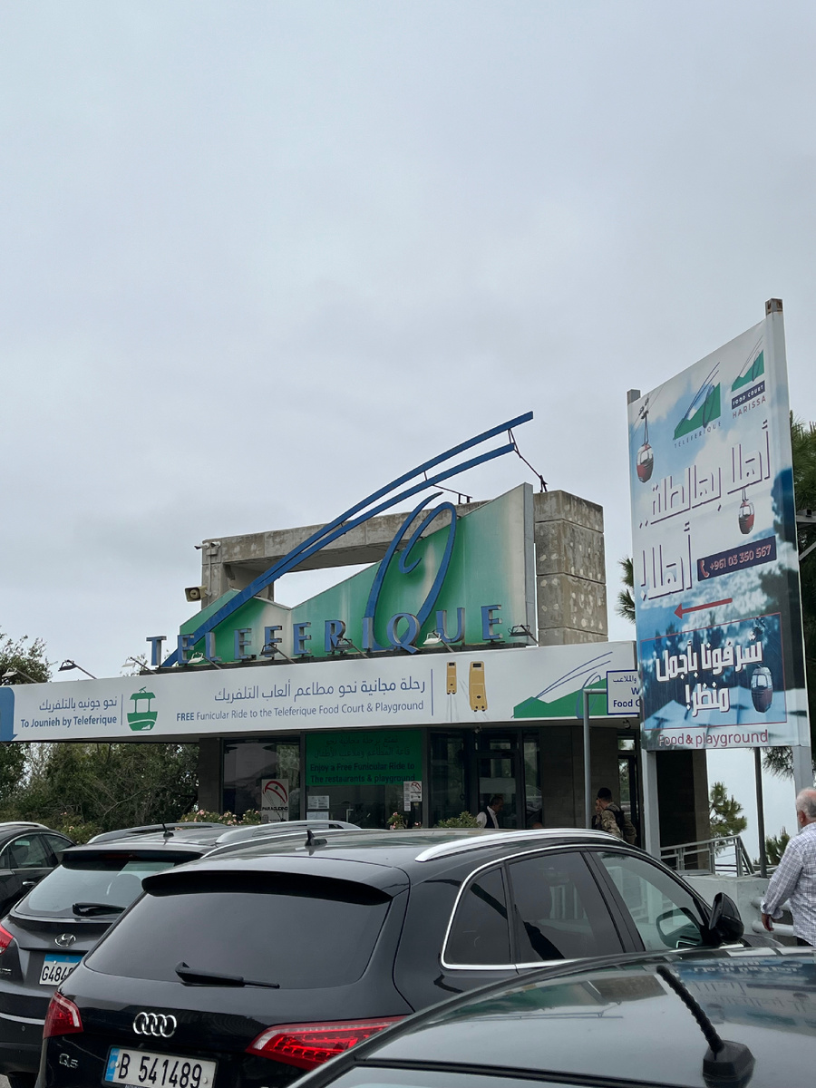 Вход на канатную дорогу.