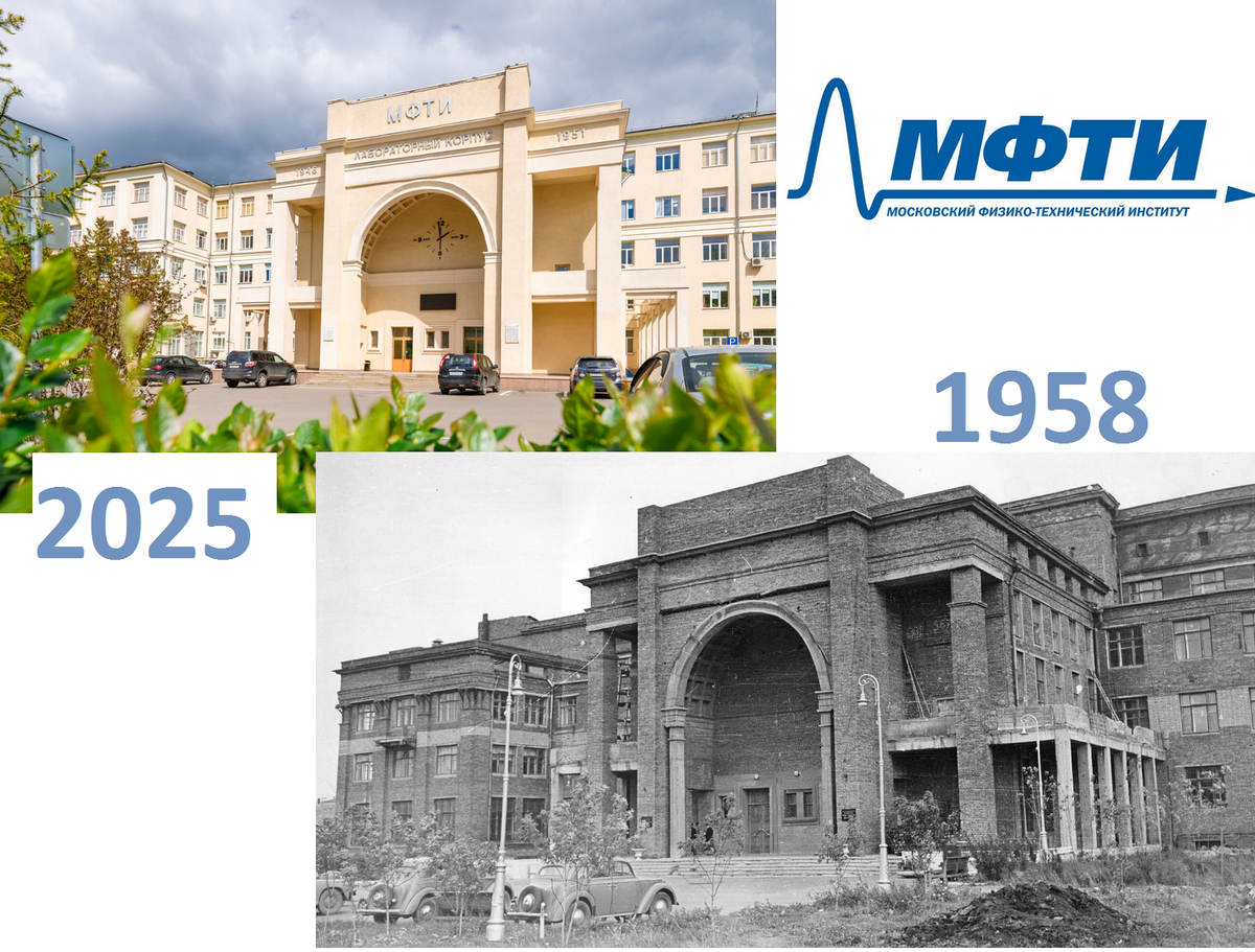 Источник: https://mipt.ru/ | Лабораторный корпус МФТИ в городе Долгопрудном Московской области. МФТИ является центром передовых исследований в области квантовой физики, нанотехнологий, информационных технологий и космических исследований