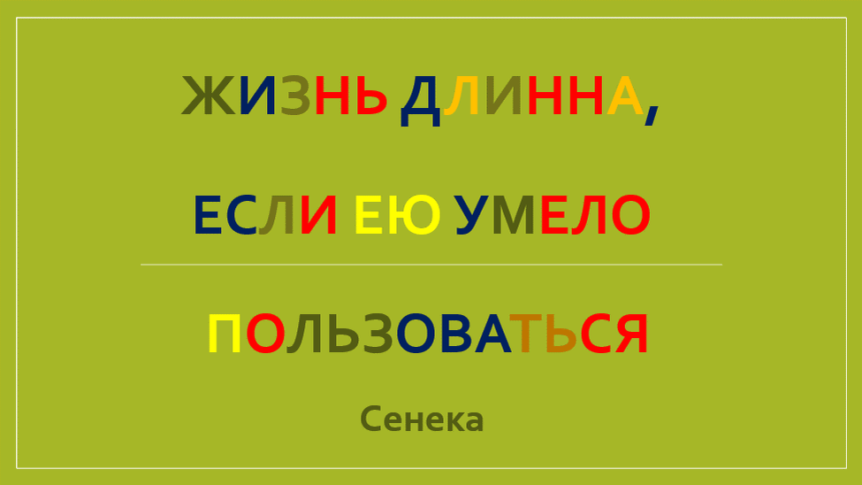 Слайд из моей презентации