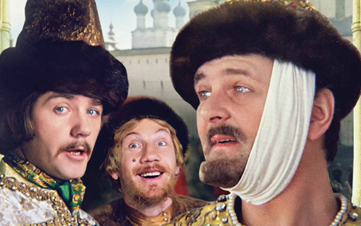 Постер фильма "Иван Васильевич меняет профессию"