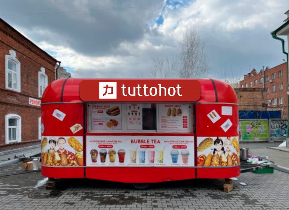 Фудтрак tuttohot