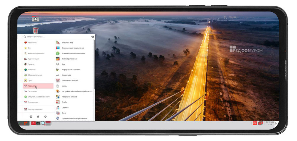   AQ Phone M11 на базе «Ред ОС М»